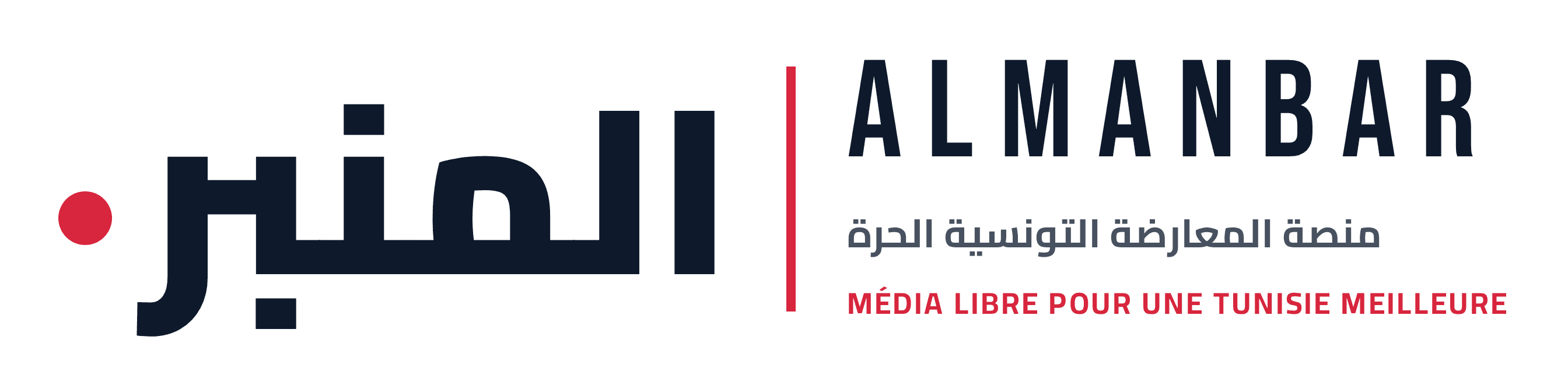 ALMANBAR | المنبر